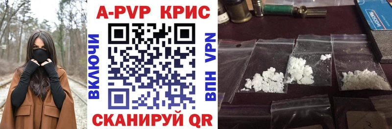 APVP Crystall  Светлый 