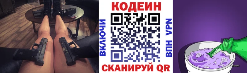 наркота  Светлый  мориарти Telegram  Кодеин Purple Drank 