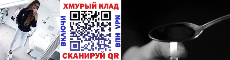 дарк нет клад  Светлый  Героин герыч 