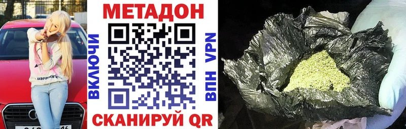 МЕТАДОН кристалл  Светлый 