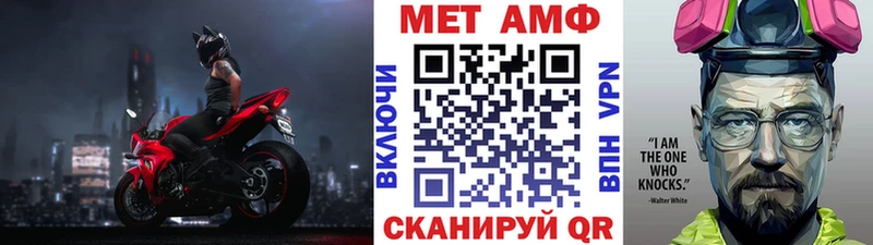 МЕТАМФЕТАМИН Methamphetamine  что такое наркотик  Светлый 